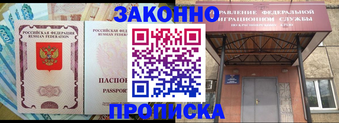 временная прописка в Хвалынске